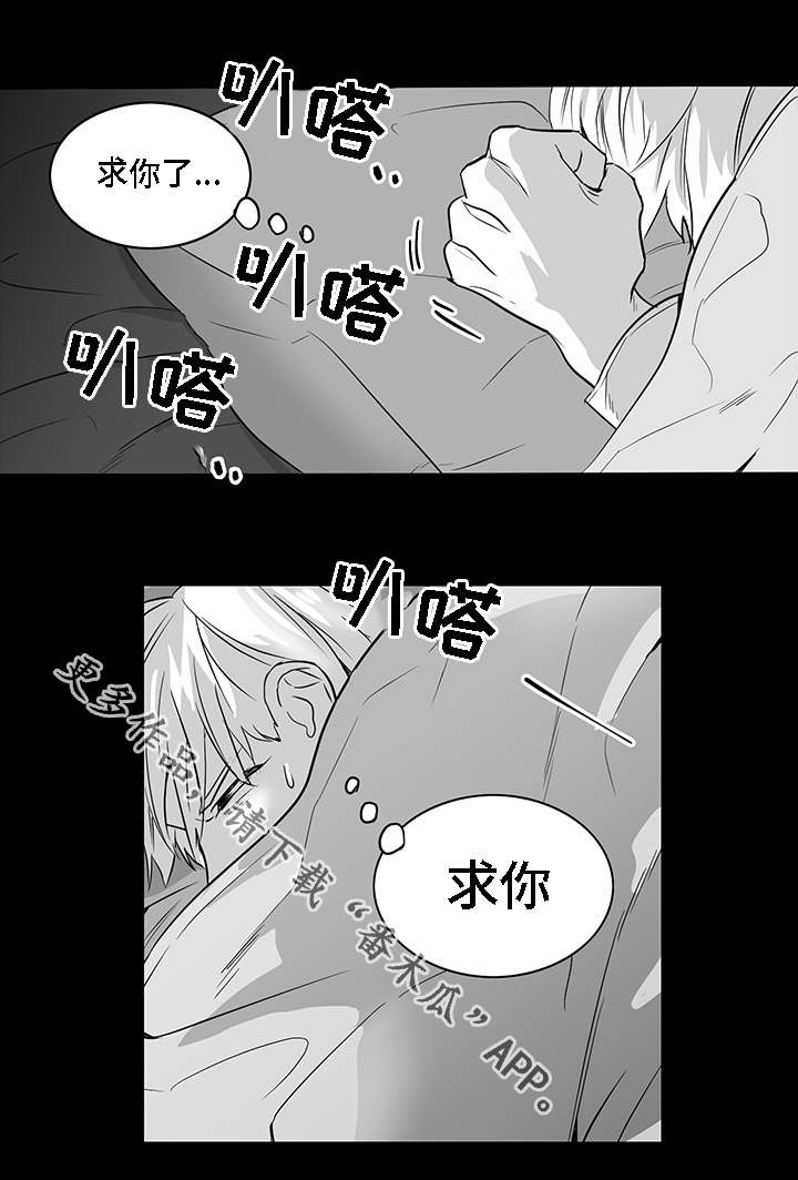 同命相怜漫画,第10章：可笑4图
