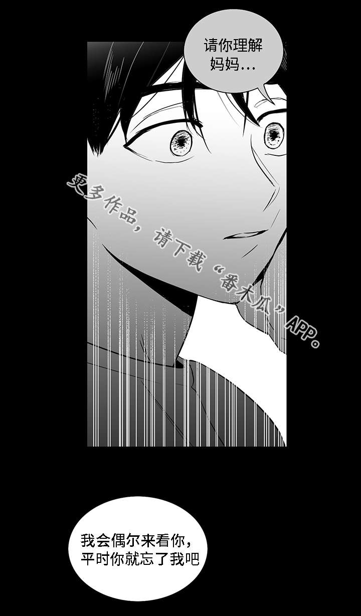 同命相怜漫画,第17章：秘闻1图