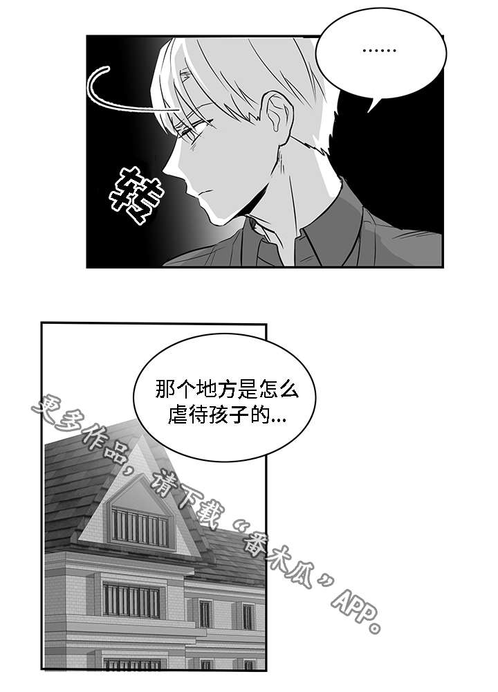 同命相怜漫画,第20章：伤口2图
