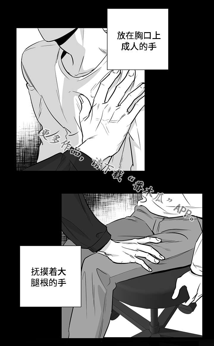 同命相怜漫画,第15章：厌恶1图