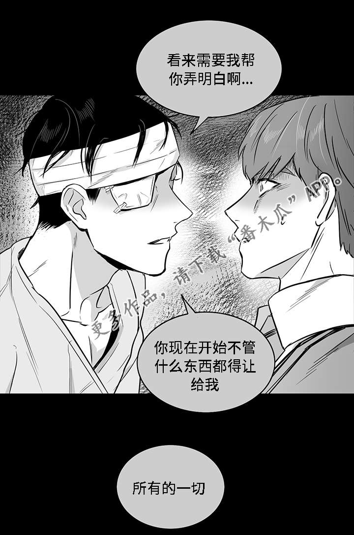 同命相怜漫画,第19章：计划4图