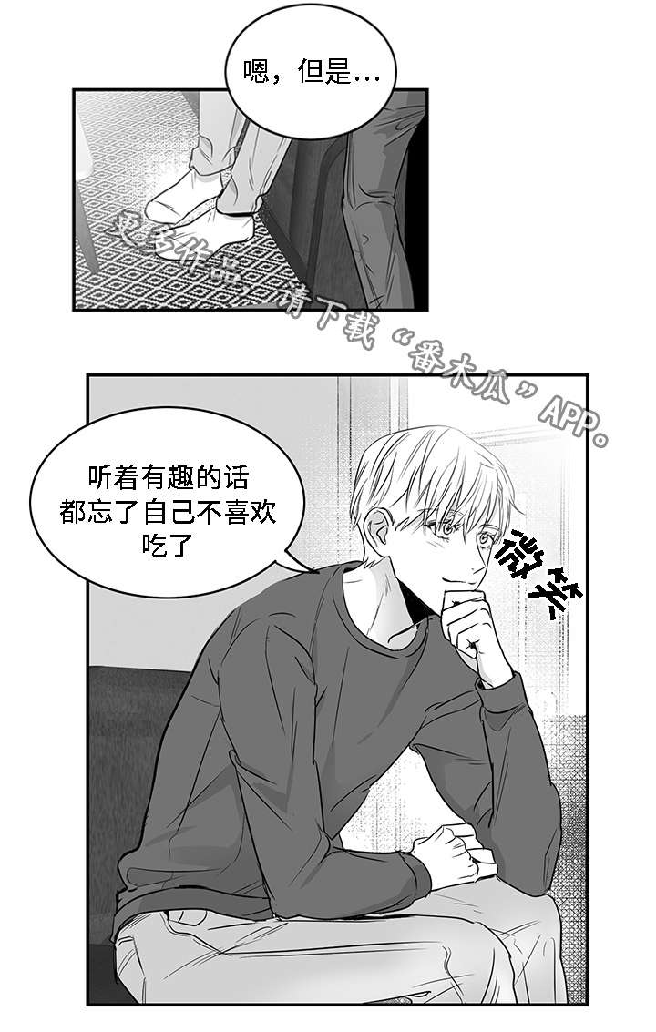 同命相怜漫画,第9章：有钱3图