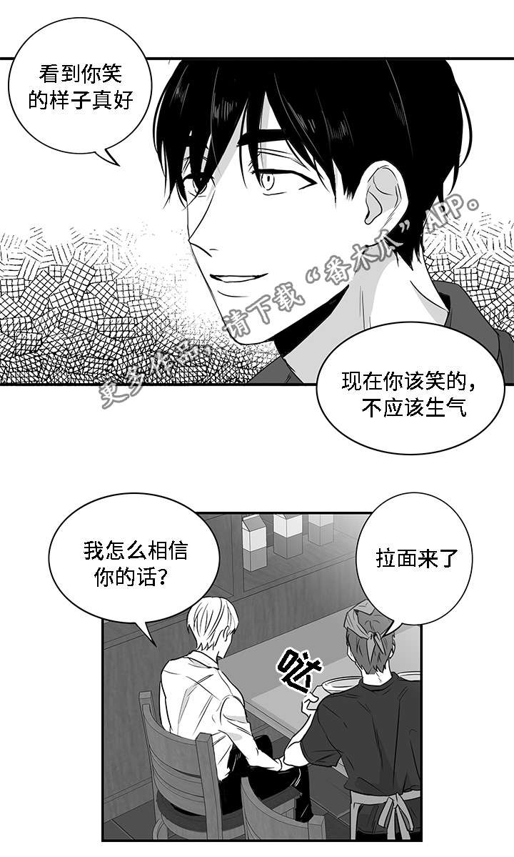 同命相怜漫画,第8章：好奇2图