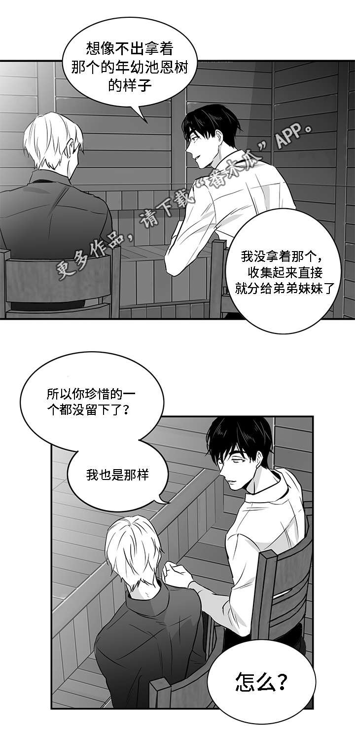 同命相怜漫画,第12章：善良2图