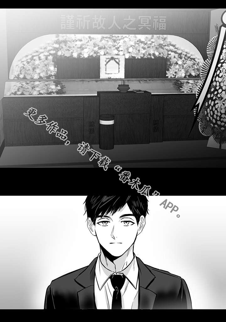 同命相怜漫画,第18章：废物2图