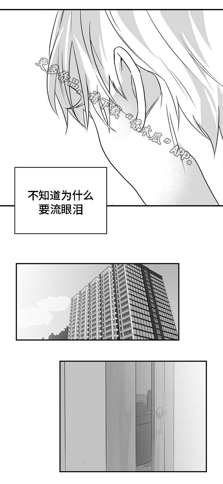 同命相怜漫画,第12章：善良3图