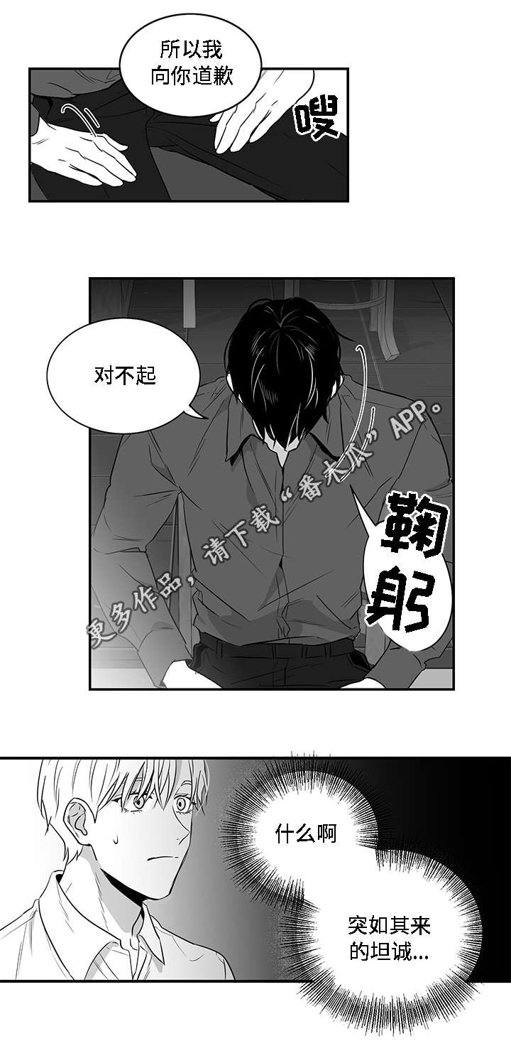 同命相怜漫画,第8章：好奇3图