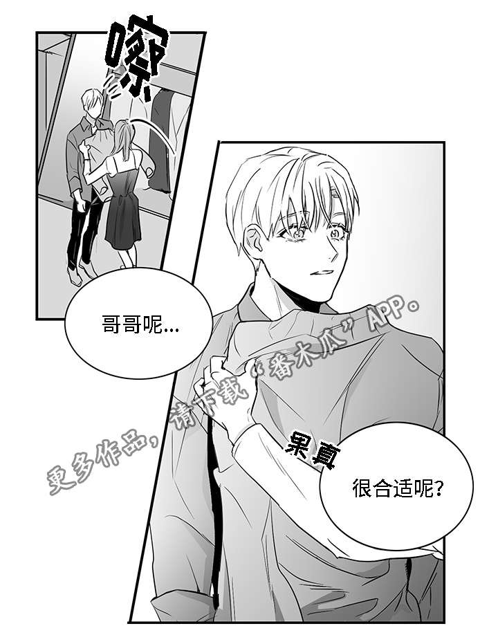 同命相怜漫画,第9章：有钱4图