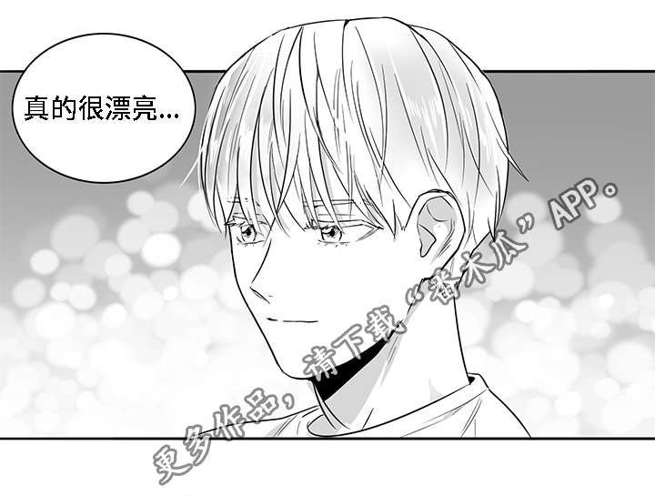同命相怜漫画,第9章：有钱2图