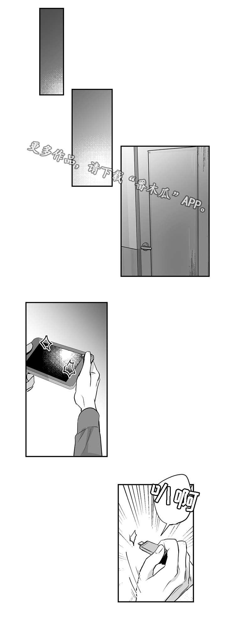 同命相怜漫画,第25章：真心1图