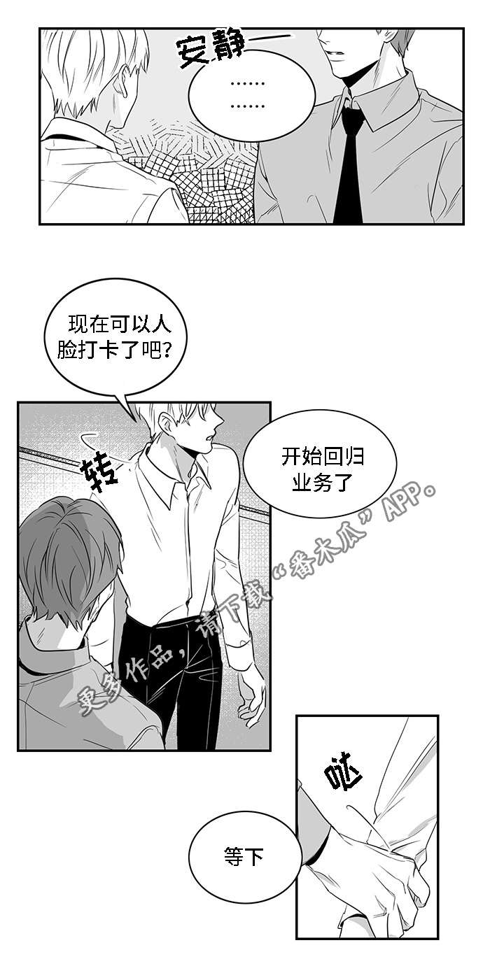 同命相怜漫画,第7章：泥潭2图
