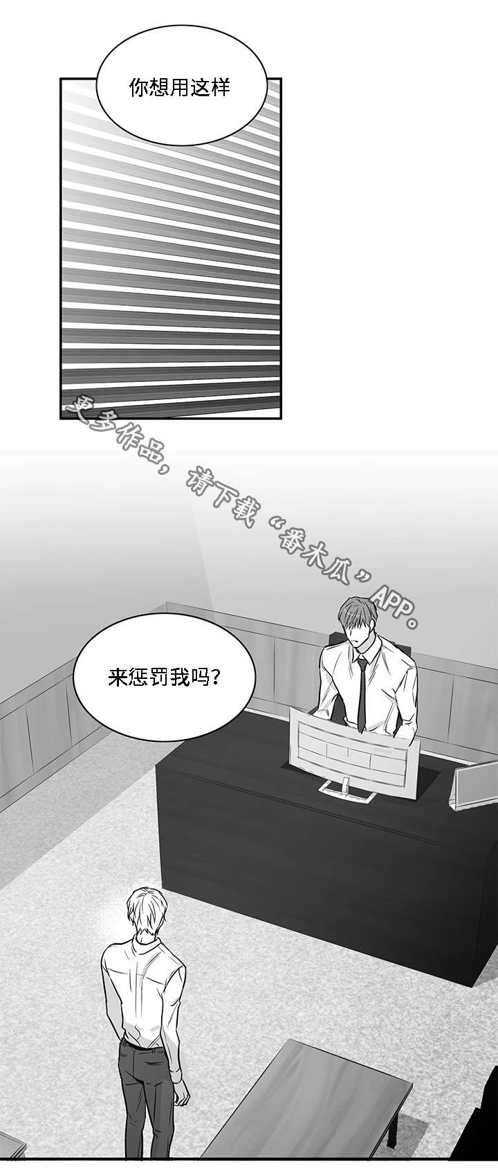 同命相怜漫画,第13章：求你3图