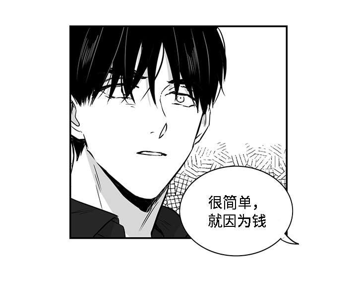 同命相怜漫画,第26章：结束4图