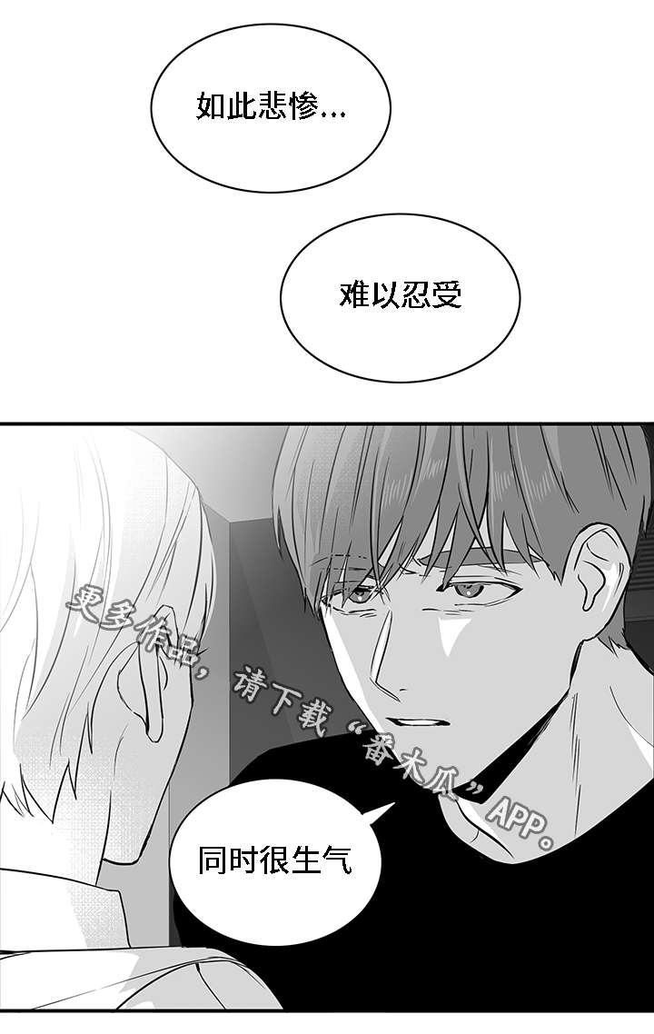同命相怜漫画,第24章：摊牌1图