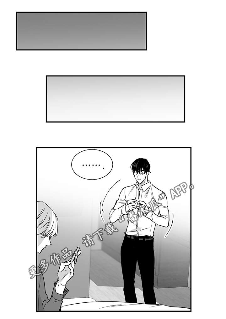 同命相怜漫画,第22章：心动4图