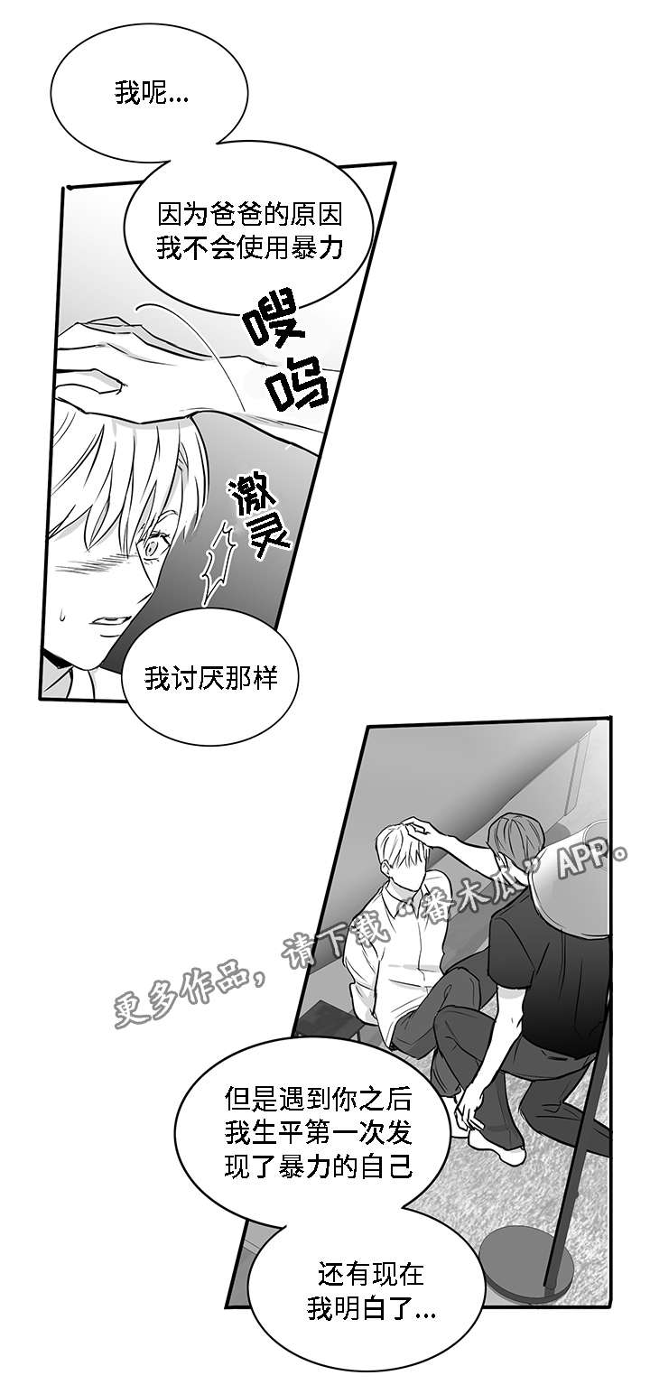 同命相怜漫画,第24章：摊牌2图
