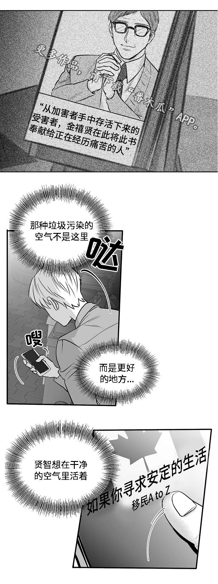 同命相怜漫画,第16章：奇怪1图