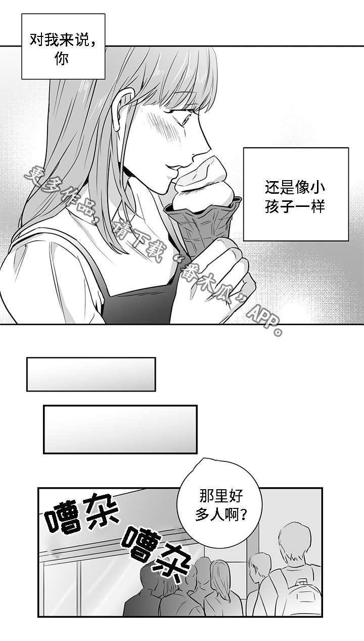 同命相怜漫画,第10章：可笑3图