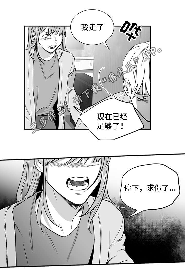 同命相怜漫画,第26章：结束4图