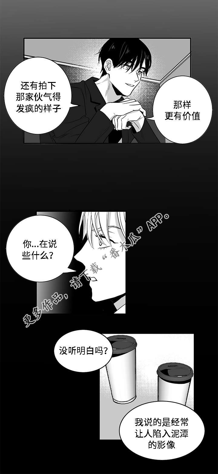 同命相怜漫画,第6章：提议5图