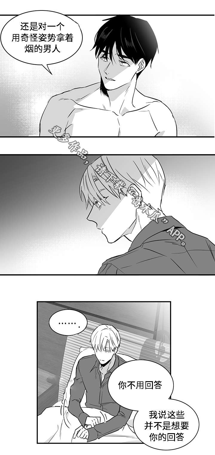 同命相怜漫画,第22章：心动1图