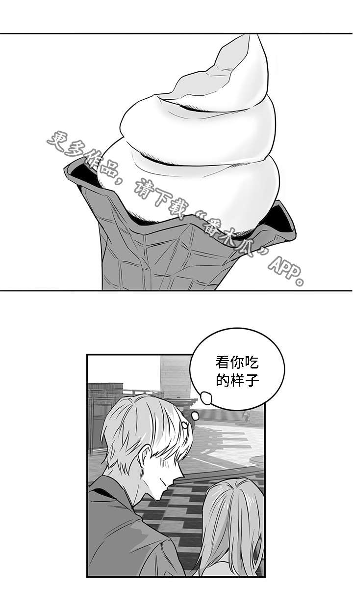 同命相怜漫画,第10章：可笑2图