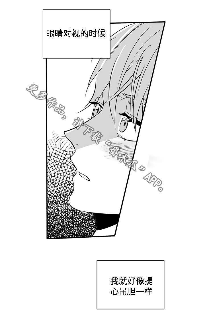 同命相怜漫画,第21章：漂亮2图