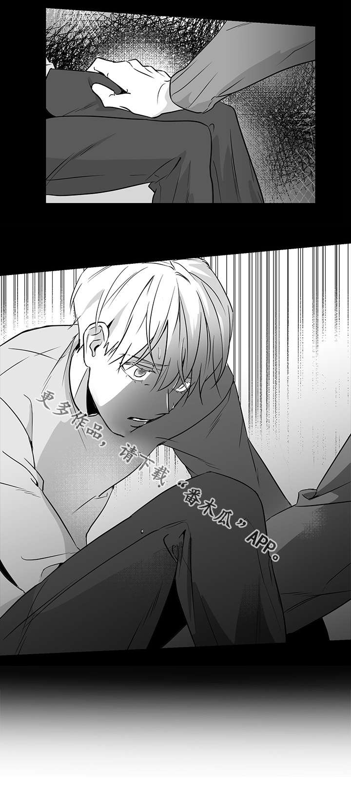 同命相怜漫画,第12章：善良2图