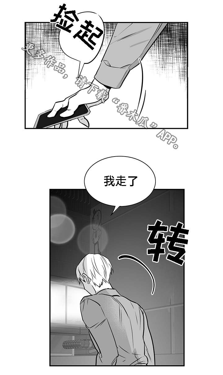同命相怜漫画,第15章：厌恶1图
