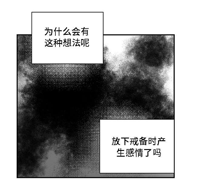 同命相怜漫画,第21章：漂亮3图