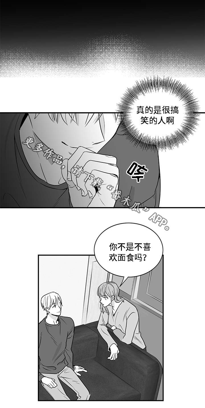 同命相怜漫画,第9章：有钱2图