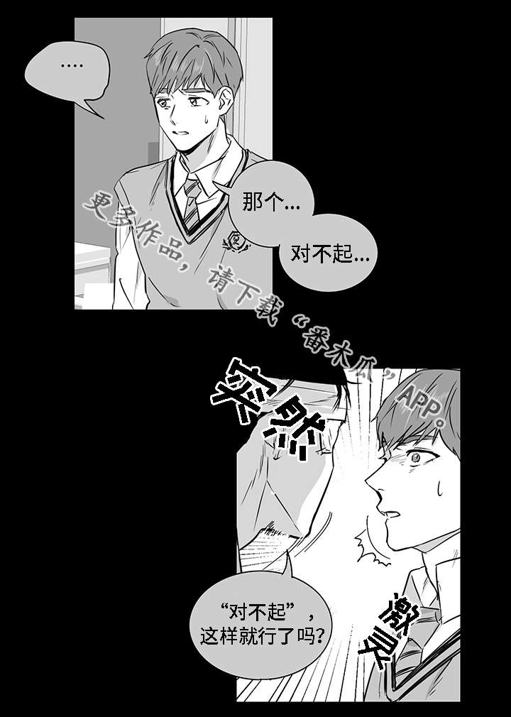 同命相怜漫画,第19章：计划3图