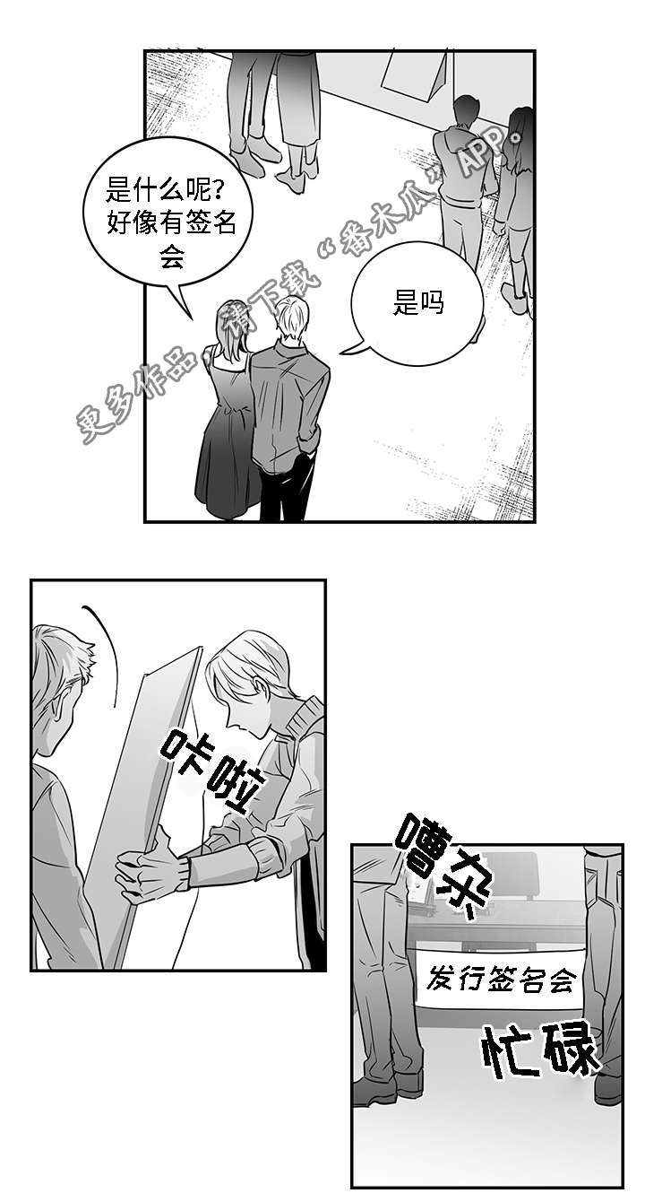 同命相怜漫画,第10章：可笑4图