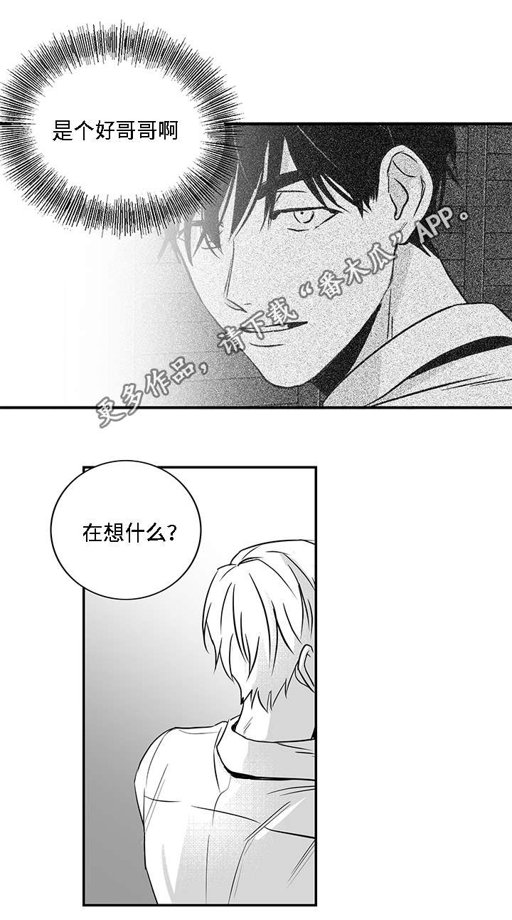 同命相怜漫画,第12章：善良4图