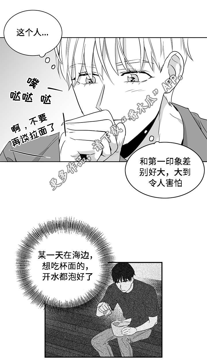 同命相怜漫画,第9章：有钱5图
