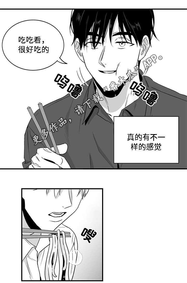 同命相怜漫画,第8章：好奇1图