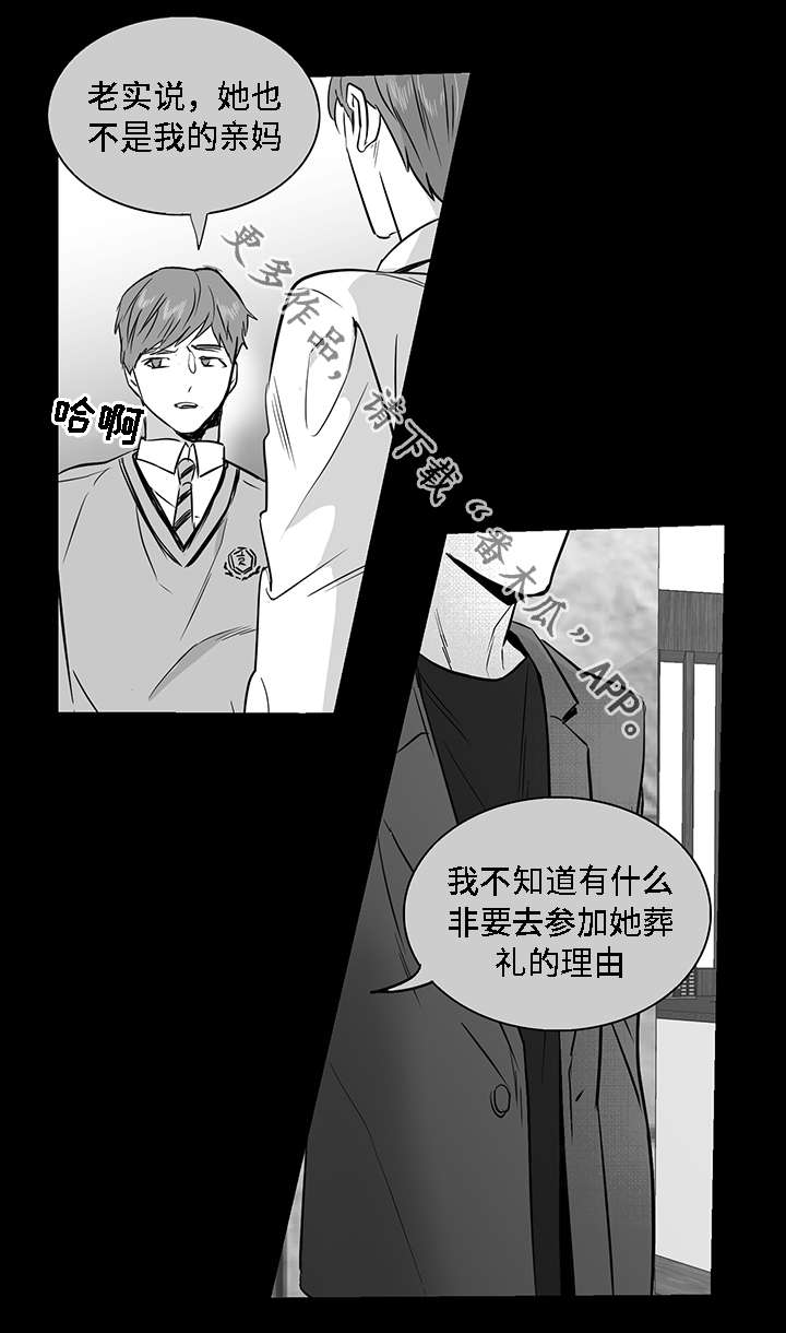 同命相怜漫画,第19章：计划1图