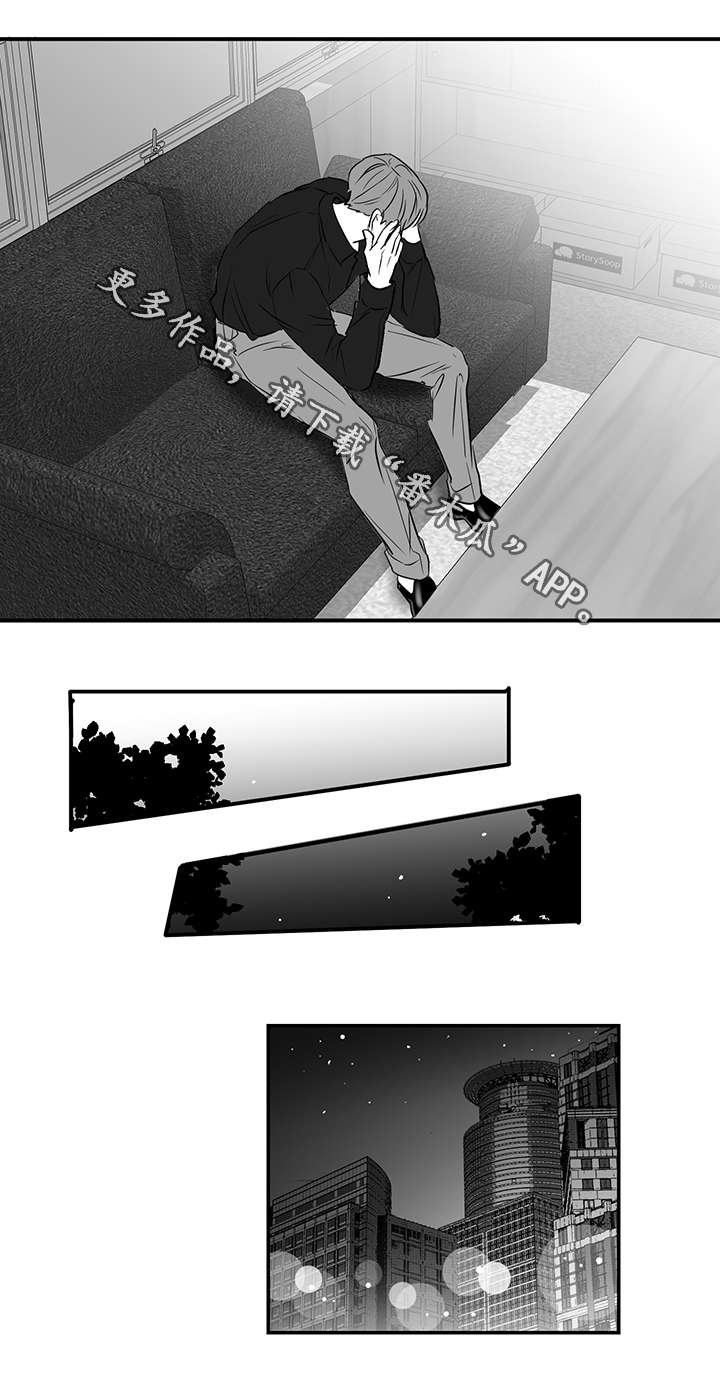 同命相怜漫画,第21章：漂亮2图