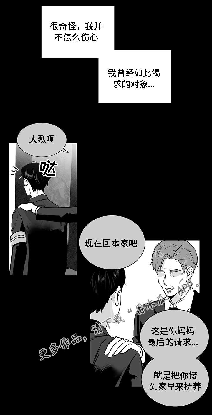 同命相怜漫画,第18章：废物3图