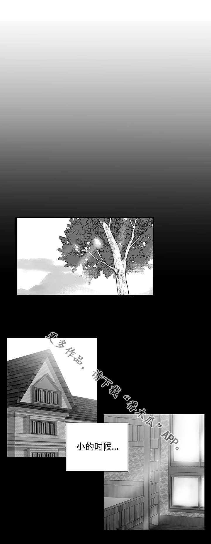 同命相怜漫画,第15章：厌恶4图