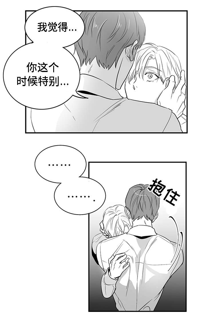 同命相怜漫画,第3章：物品1图