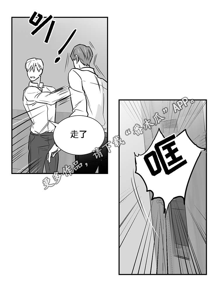 同命相怜漫画,第13章：求你3图