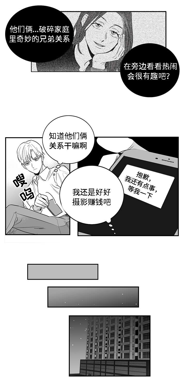 同命相怜漫画,第4章：哥哥2图