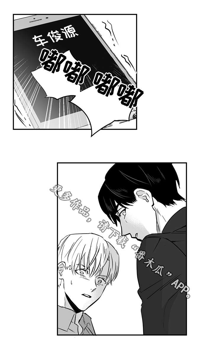 同命相怜漫画,第14章：折磨1图