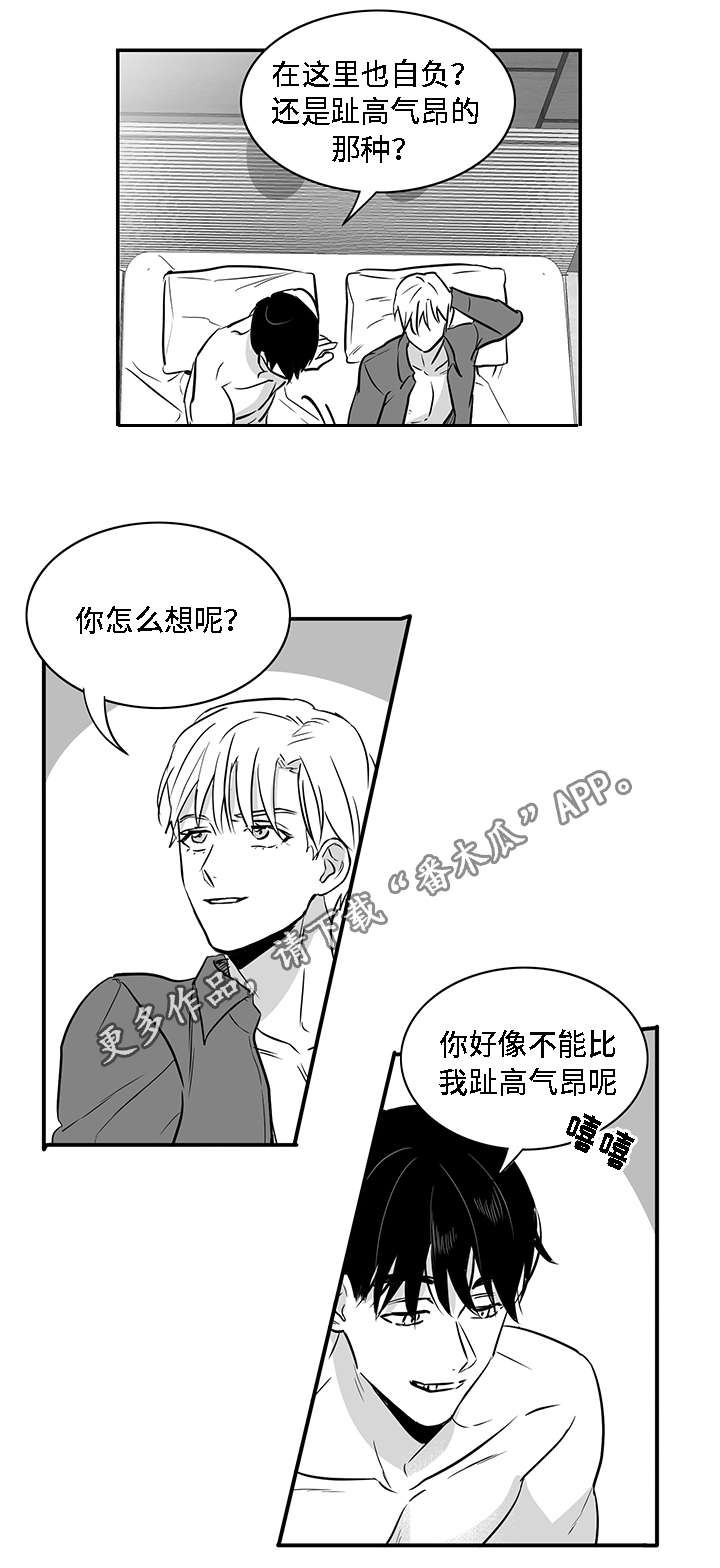 同命相怜漫画,第21章：漂亮5图