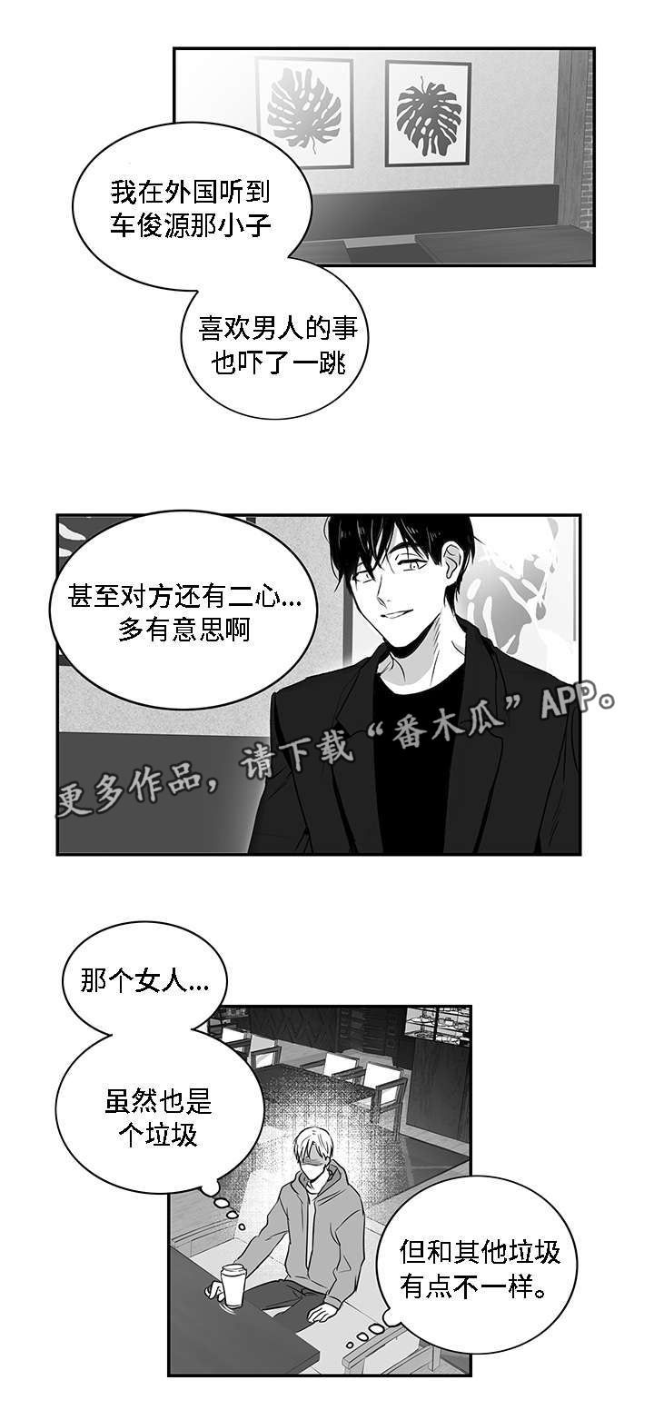 同命相怜漫画,第6章：提议5图
