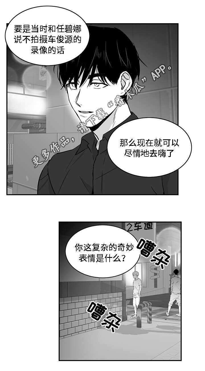 同命相怜漫画,第14章：折磨4图