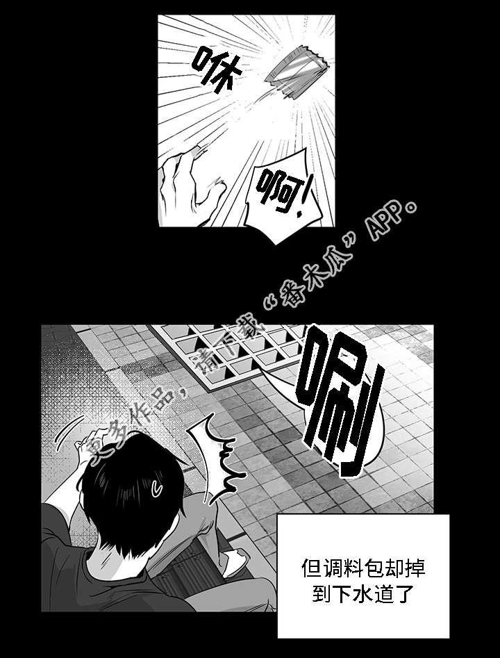同命相怜漫画,第9章：有钱5图