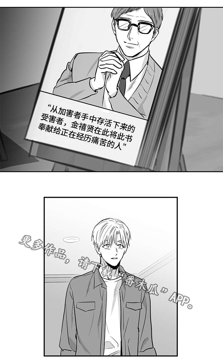 同命相怜漫画,第10章：可笑1图