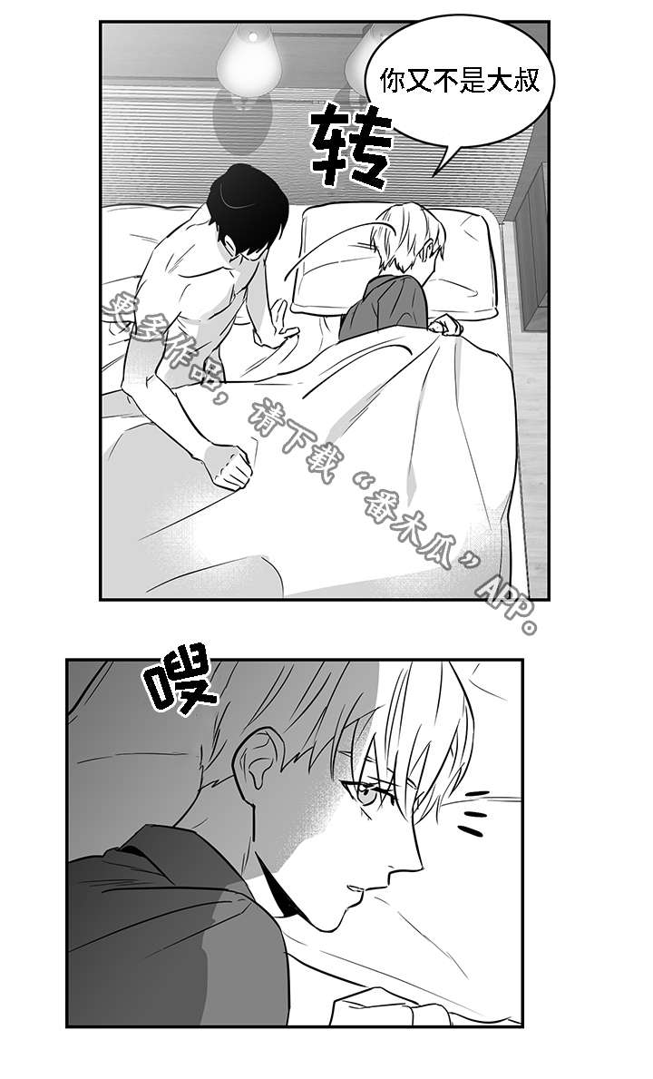 同命相怜漫画,第21章：漂亮1图